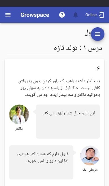 GrowSpace AL Lesson 1  (Farsi).jpeg