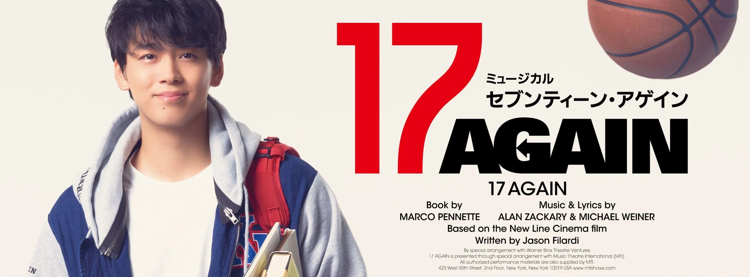 World premiere of 17 Again - The Musical to be staged in Tokyo