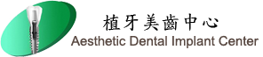 Aesthetic Dental Implant Center - Professional Dental Services