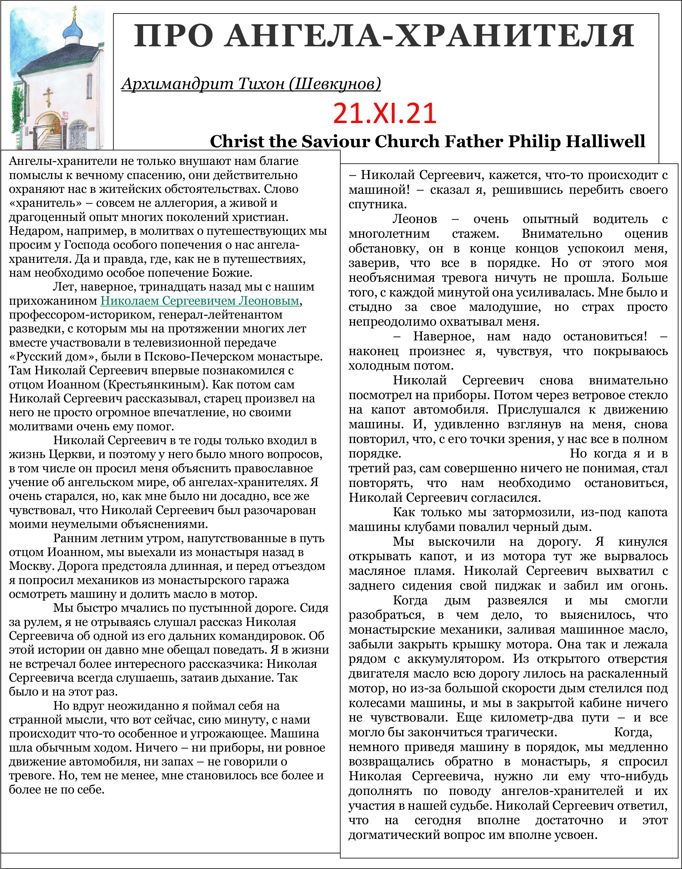 21.11.2021