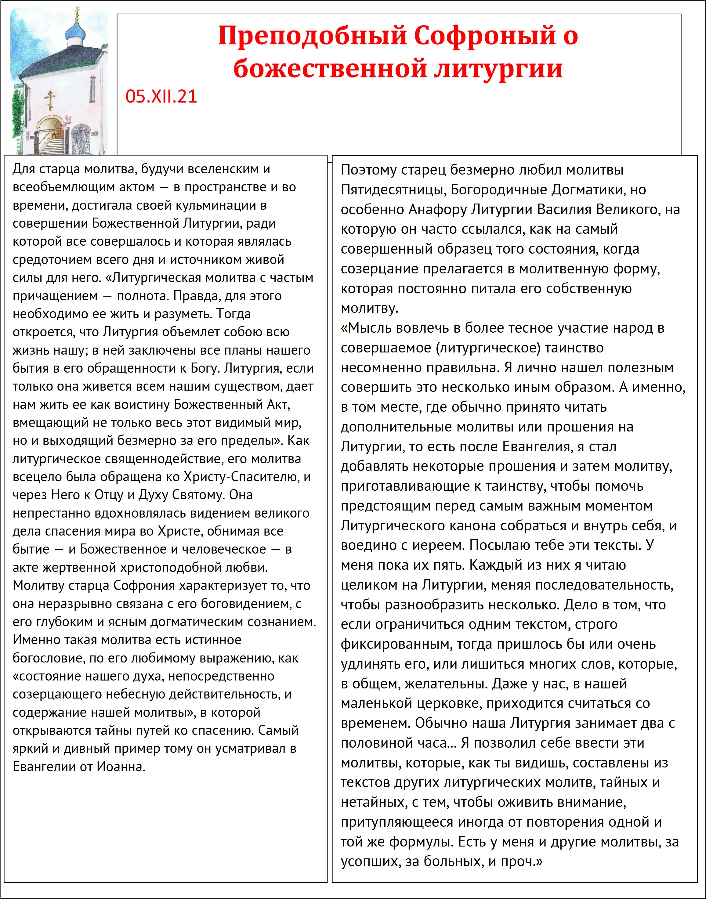 Вестник 5-ого декабря 2021г.