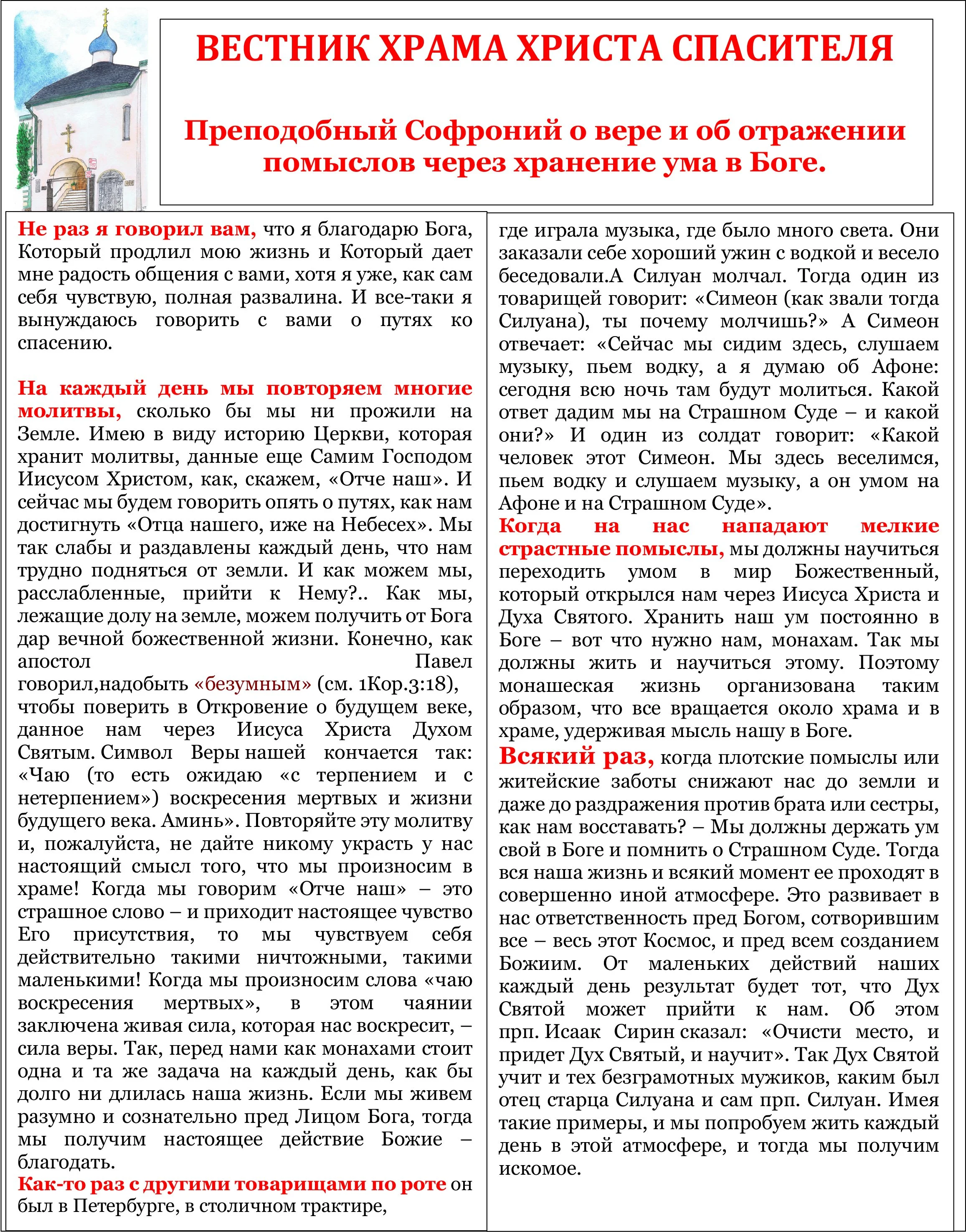 Вестник 12-ого декабря 2021г.