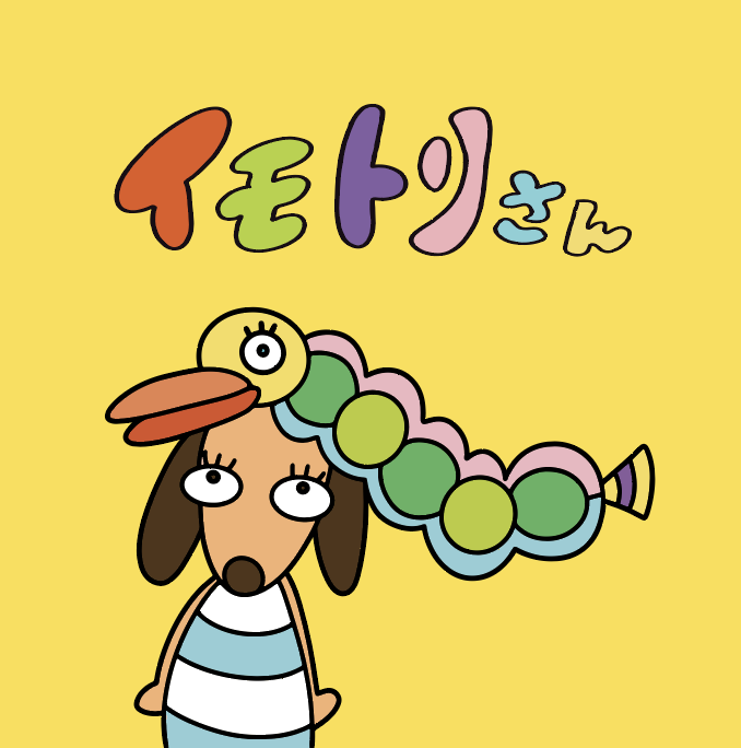 Colorful cartoon dog with cereal and a bird on its head, set against a yellow background with Korean text