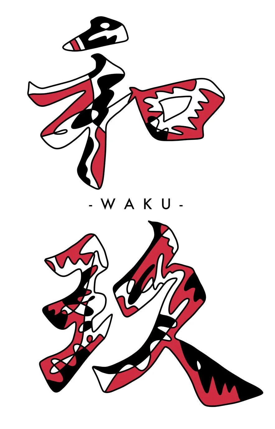 waku 壁紙1.jpg