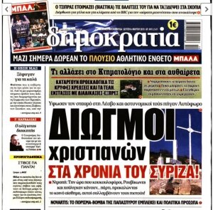 'CONSERVATIVE' GREEK DAILY BLAMES ISLAM FOR THE SRI LANKA ATTACKS