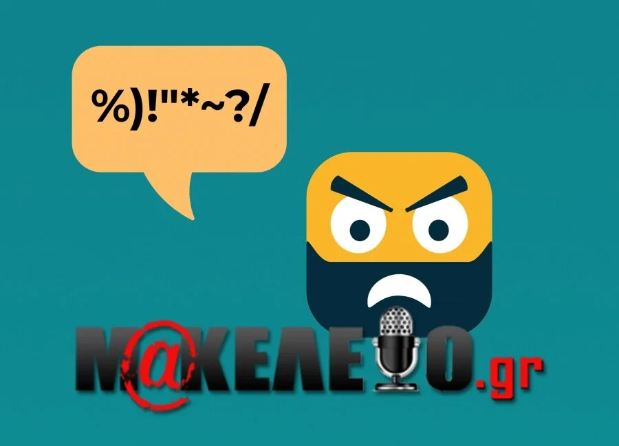 SAY NO TO ANTISEMITISM AND ISLAMOPHOBIA IN THE GREEK MEDIA!