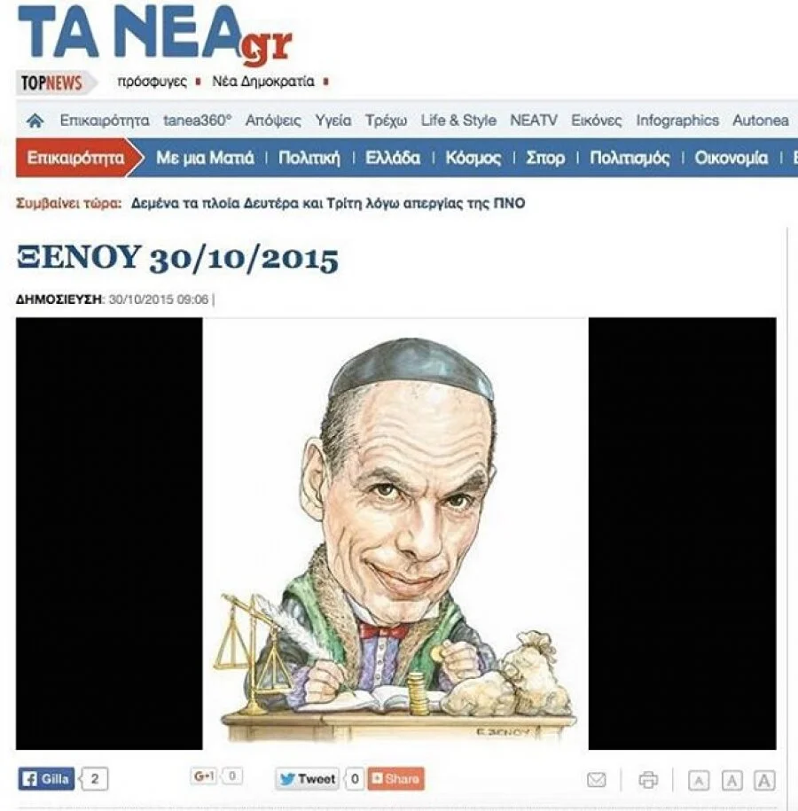 VAROUFAKIS CARTOON: SYMBIOSIS WRITES TO TA NEA
