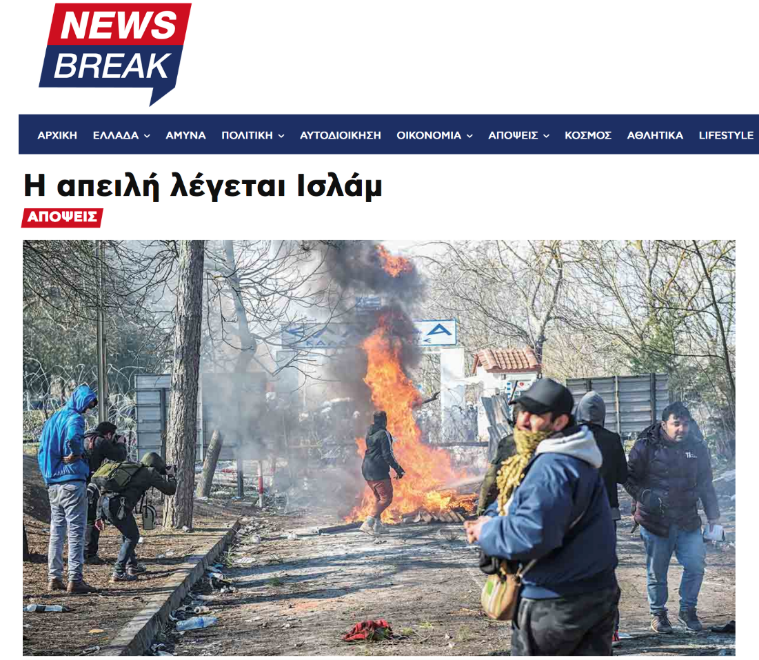 KARPOS SENDS COMPLAINT TO NEWSBREAK FOR HATEFUL ISLAMOPHOBIC ARTICLE