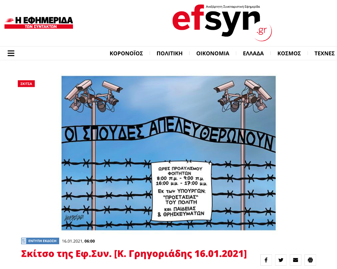 KARPOS OBJECTS INSENSITIVE CARTOON ON EFSYN