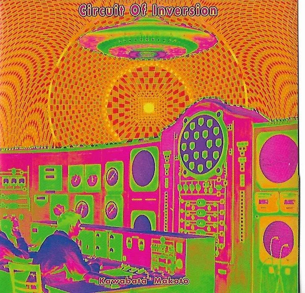 Acid Mothers Temple Shopzone