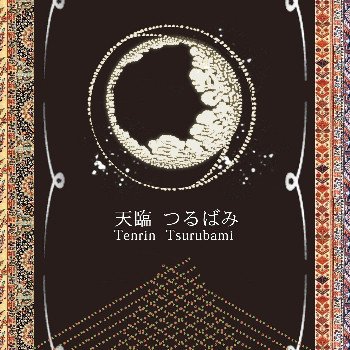 Tsurubami – 天臨 = Tenrin ~ (cd