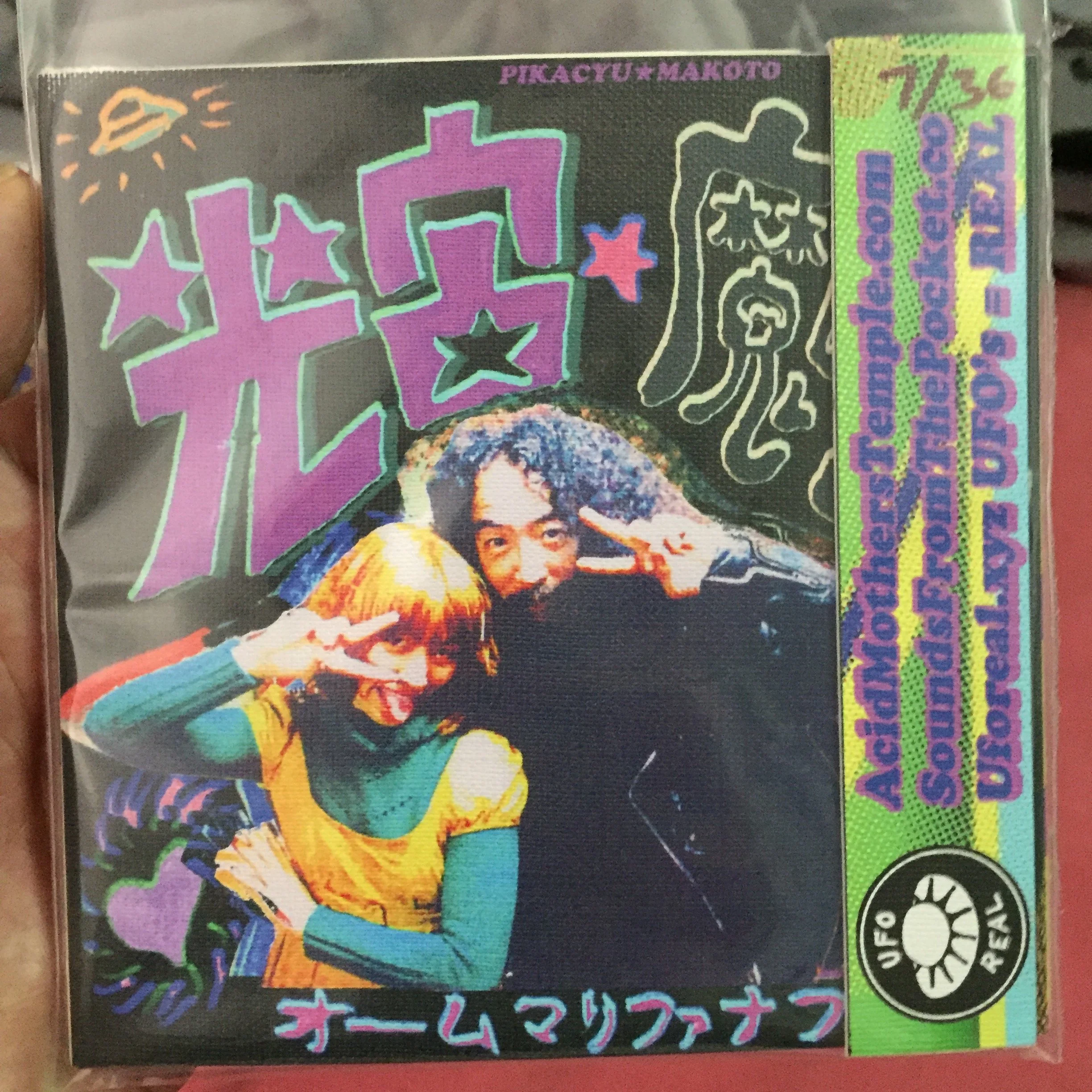 Acid Mothers Temple Shopzone