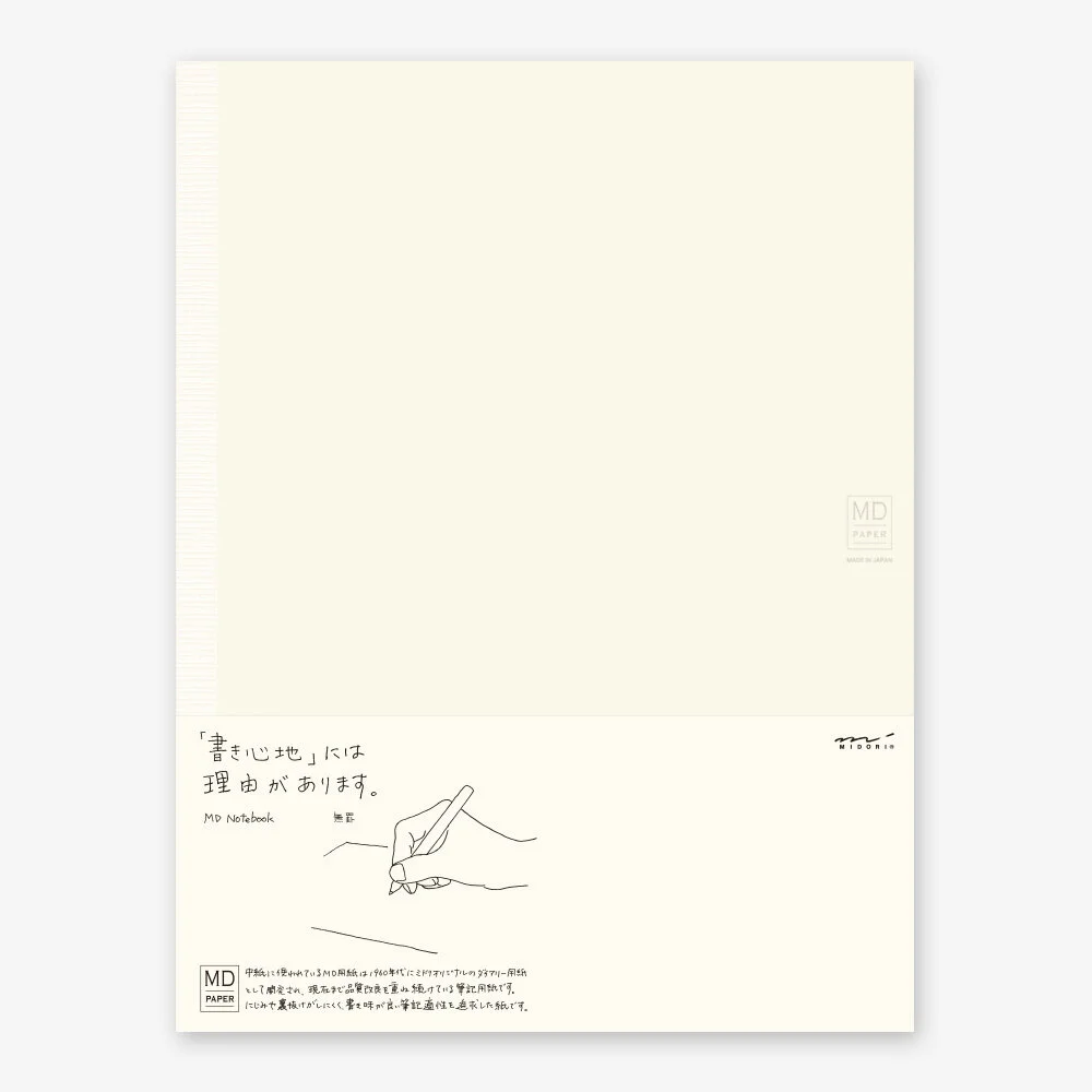 Midori A4 Blank - 1.jpg