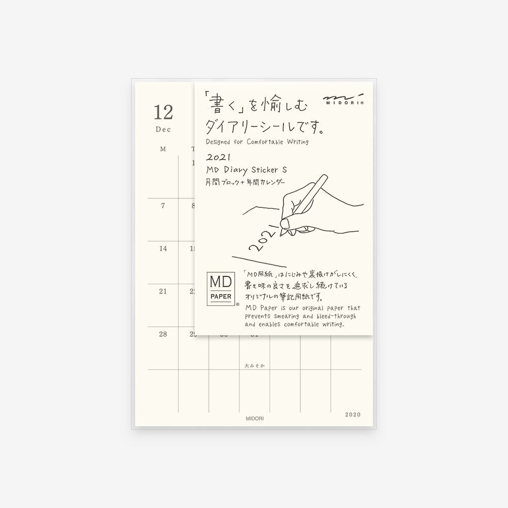 Midori MD 2021 Diary Sticker [S]