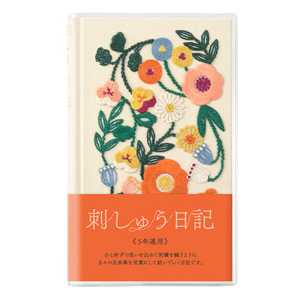 5 Year Diary (Undated) - Embroidered Floral Pattern - Beige