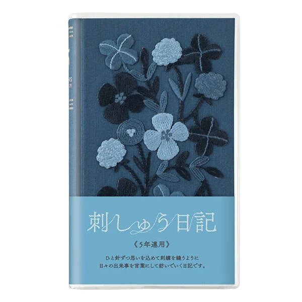 Blue Embroided 5 Year Diary - 1.jpg