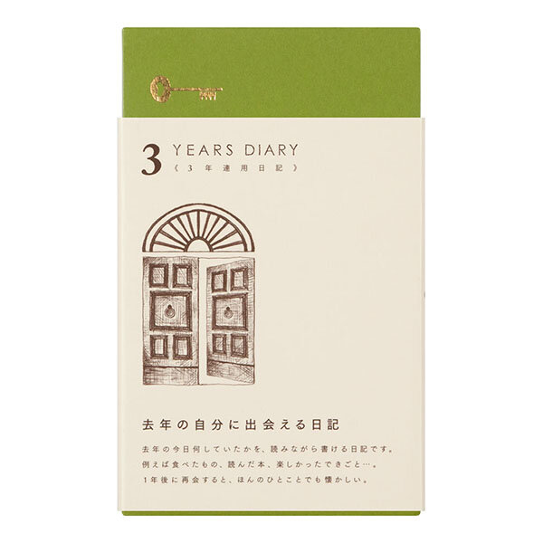 3 Year Diary (Undated) - Brown