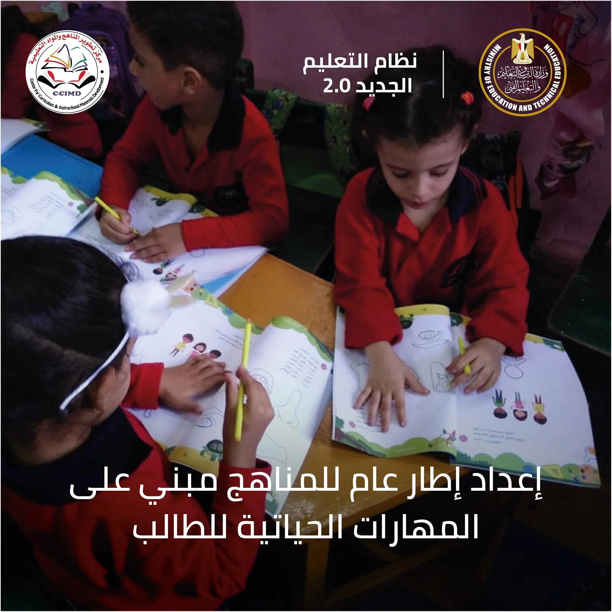 EDU 2.0 poster-2019-FB.jpeg