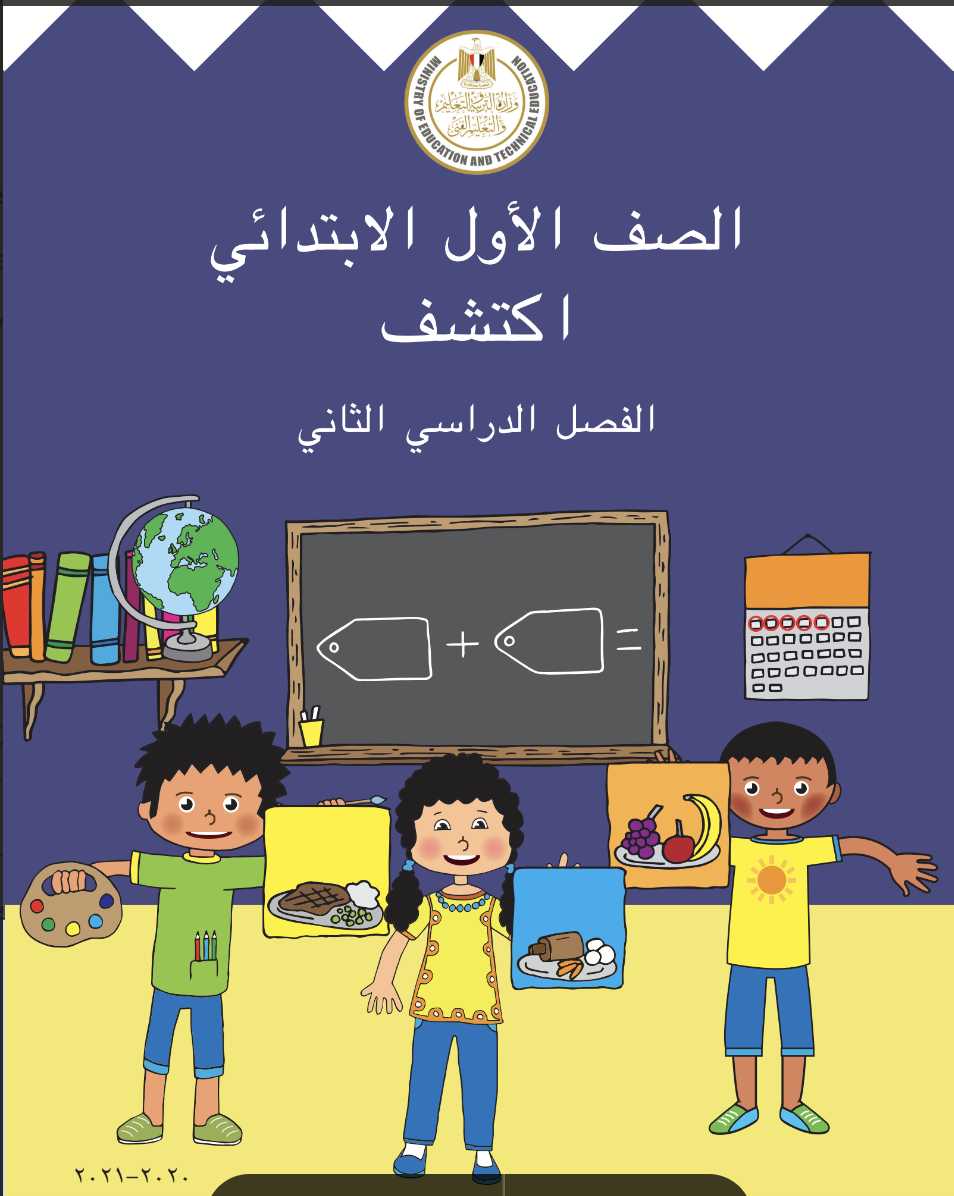 Education 2.0 Research & Documentation Project مشروع بحث وتوثيق التعليم 2.0