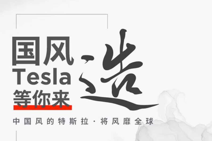 #176: Webcamtelevisie en Tesla-oriëntalisme