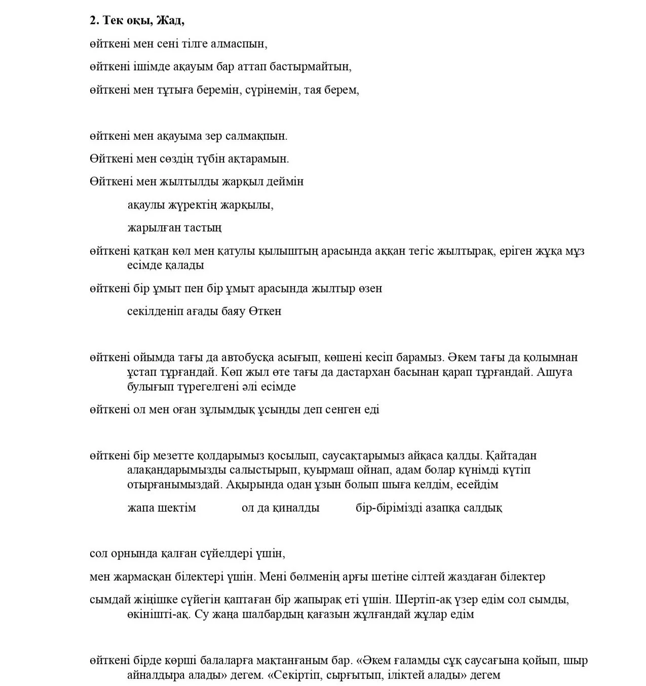 Ольга Сутулованың эротикалық суреттері