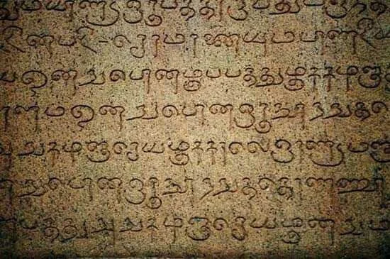 Tamil (5000 years old)
