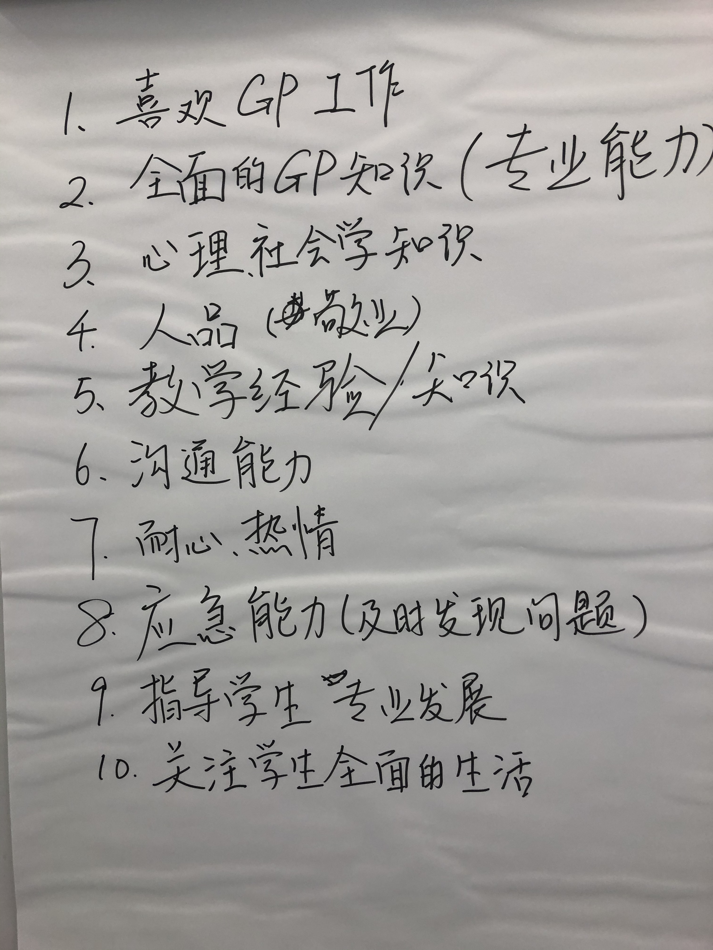 p6 China flipchart _4394[76] copy.png