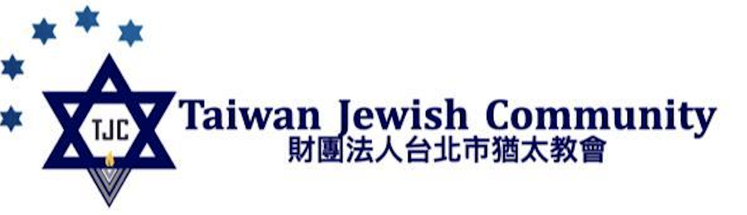 The Taiwan Jewish Community