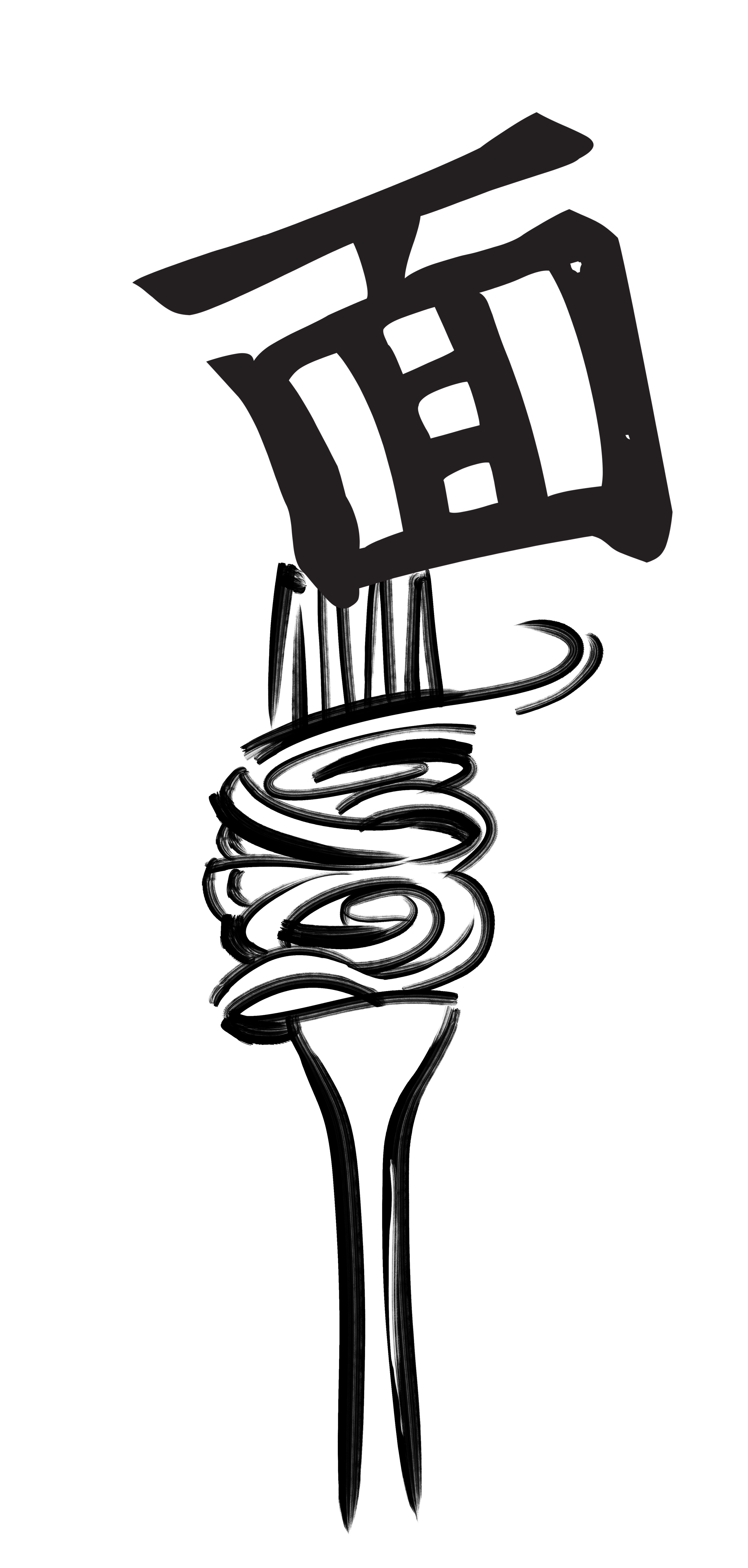 Japanese kanji character for "Nishi" meaning "west."