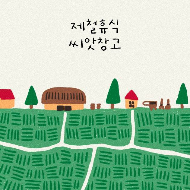 🍅 [제철휴식] 사무실에서 하기 좋은 마이크로 휴식 (+북클럽 모집)