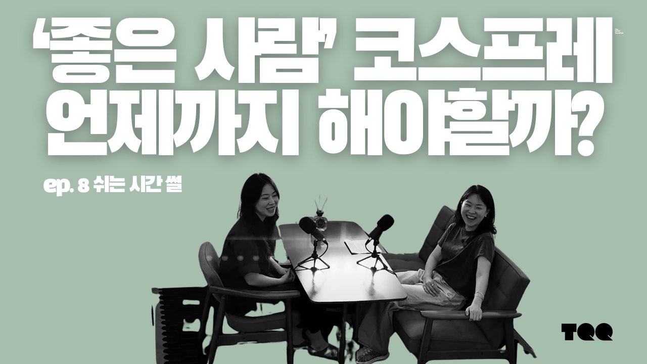 늘 괜찮다고 말하다가 폭발한 순간들