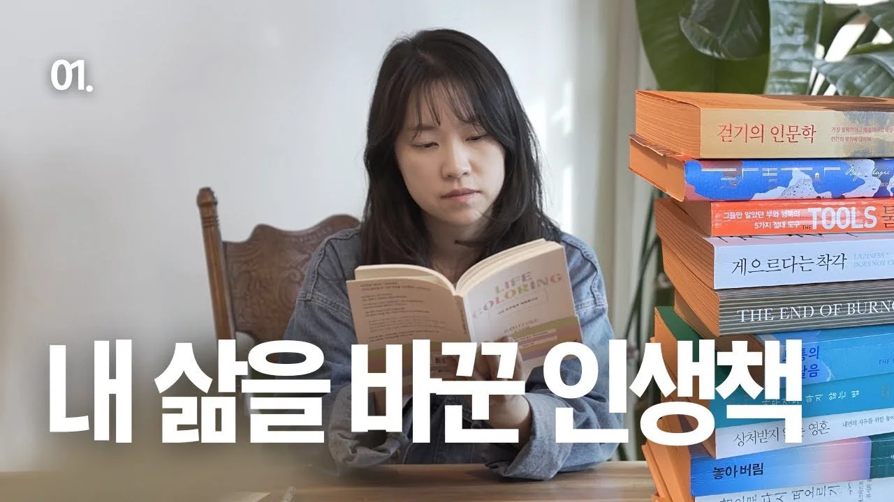 시간의 개념을 새롭게 보게해 준 책 4권