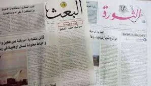Syrian newspapers Al Baath and Al Thawra.