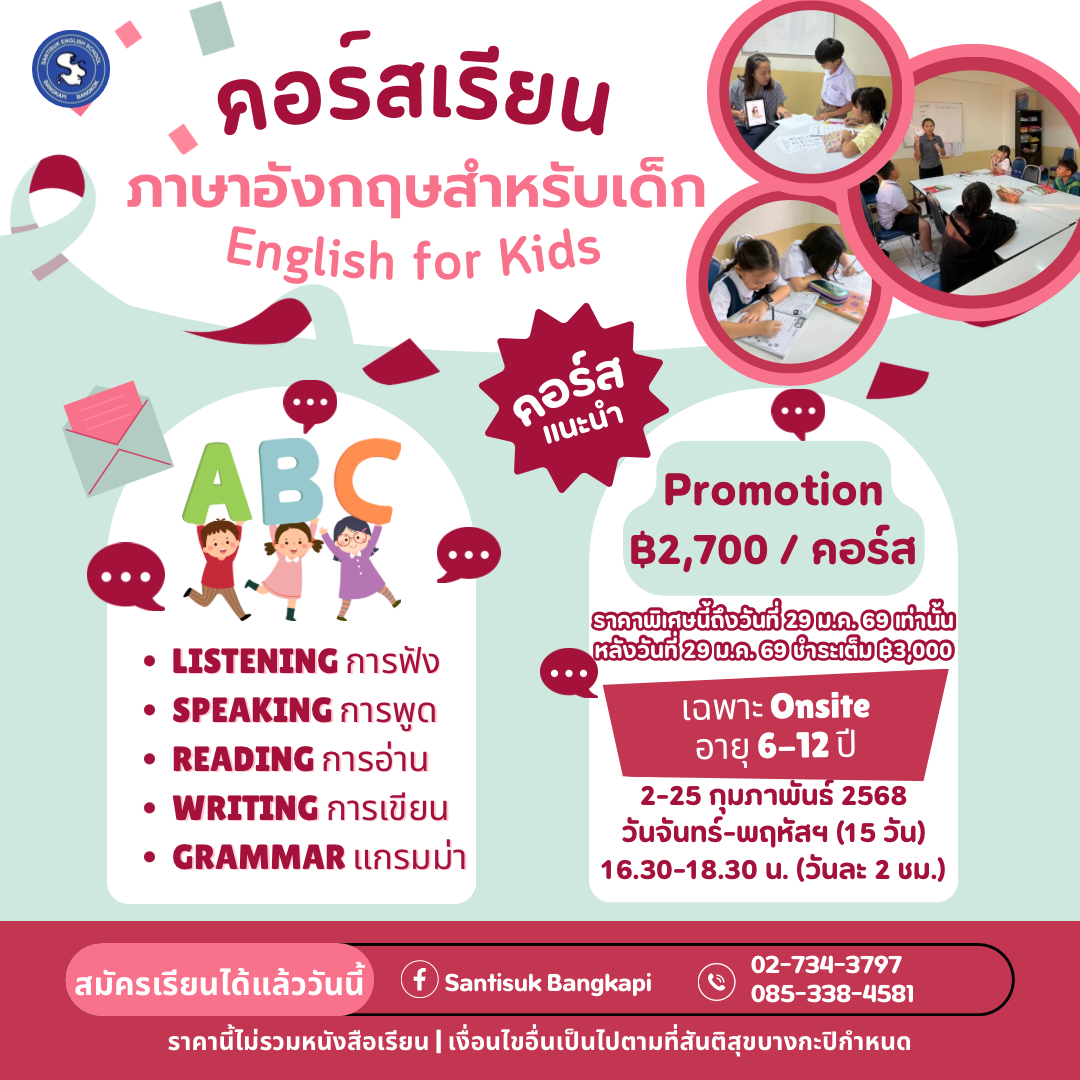 Santisuk banner - 4.png