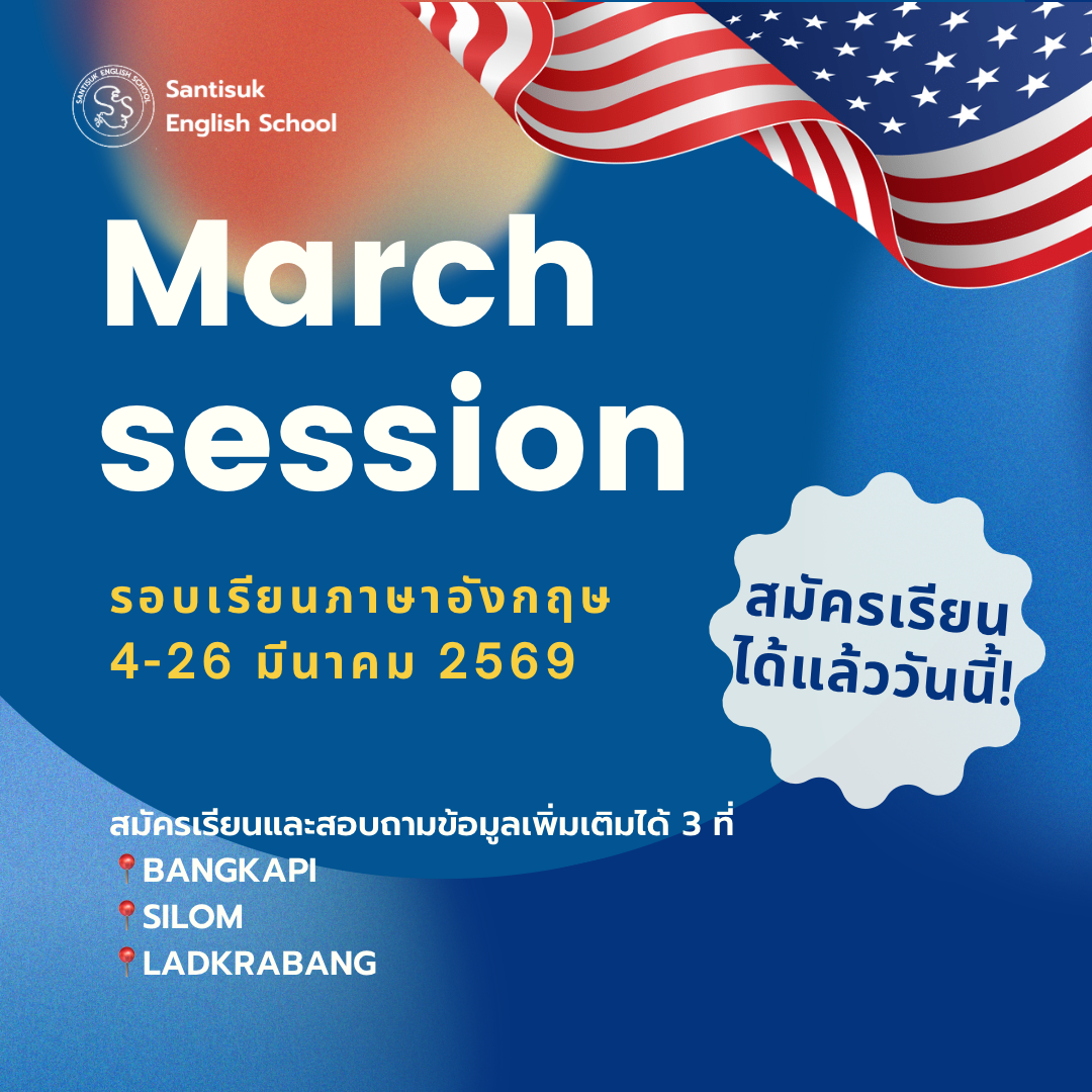 Santisuk banner - 1.png