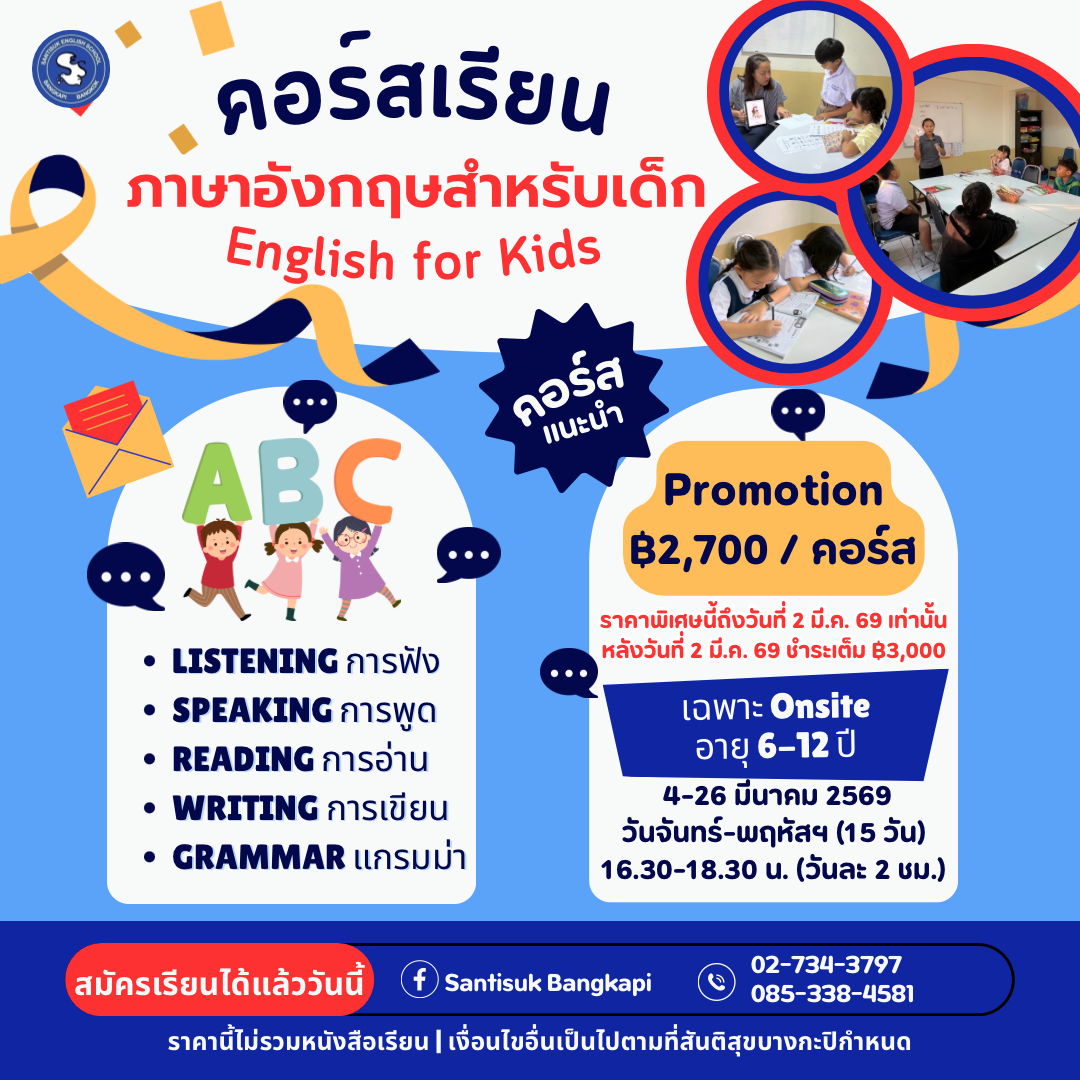 Santisuk banner - 3.png