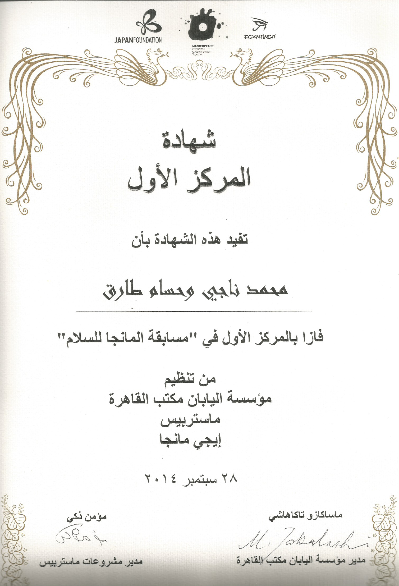 The First Place Award Certificate