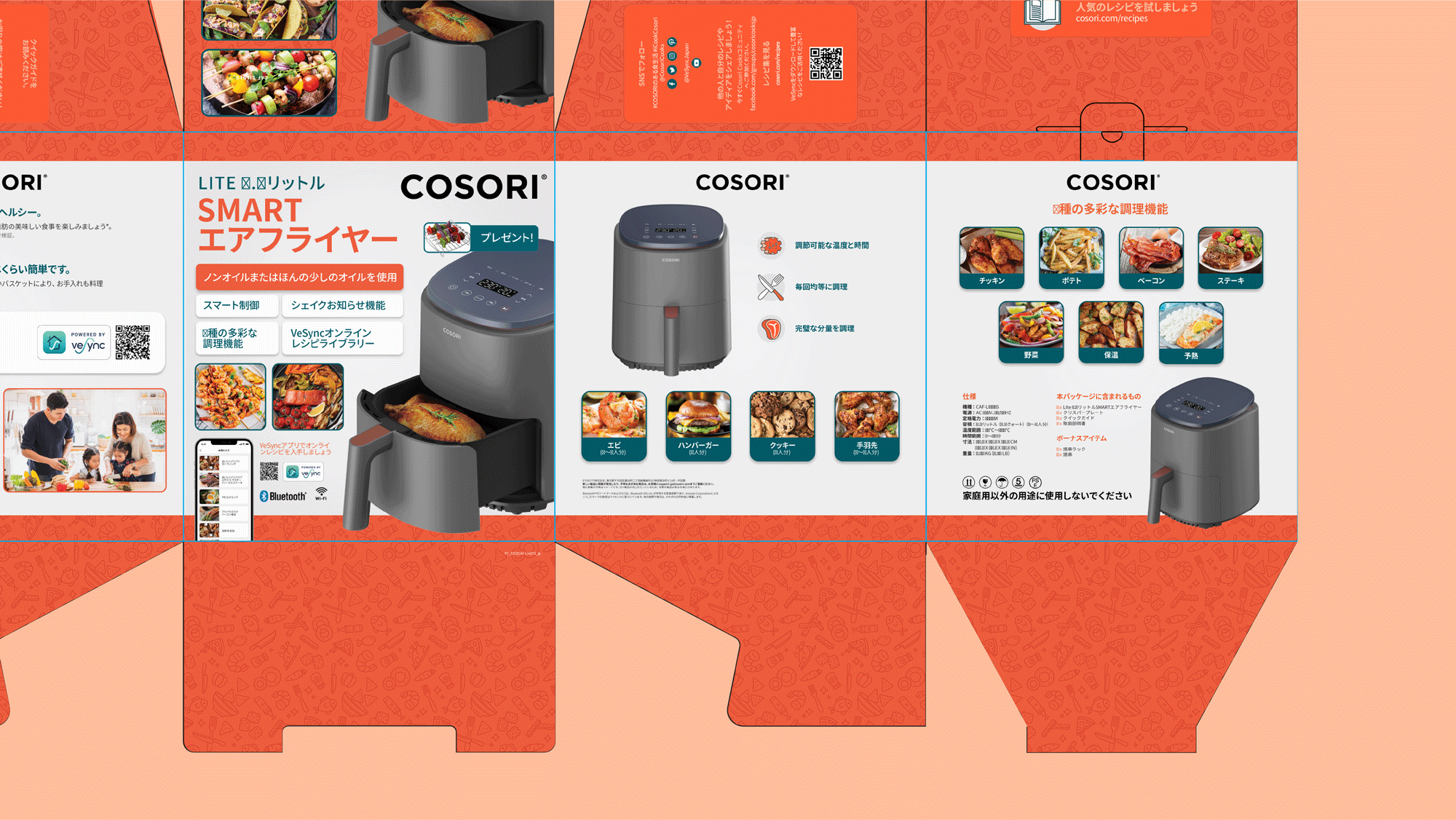 COSORI Packaging — Ashley L Chen