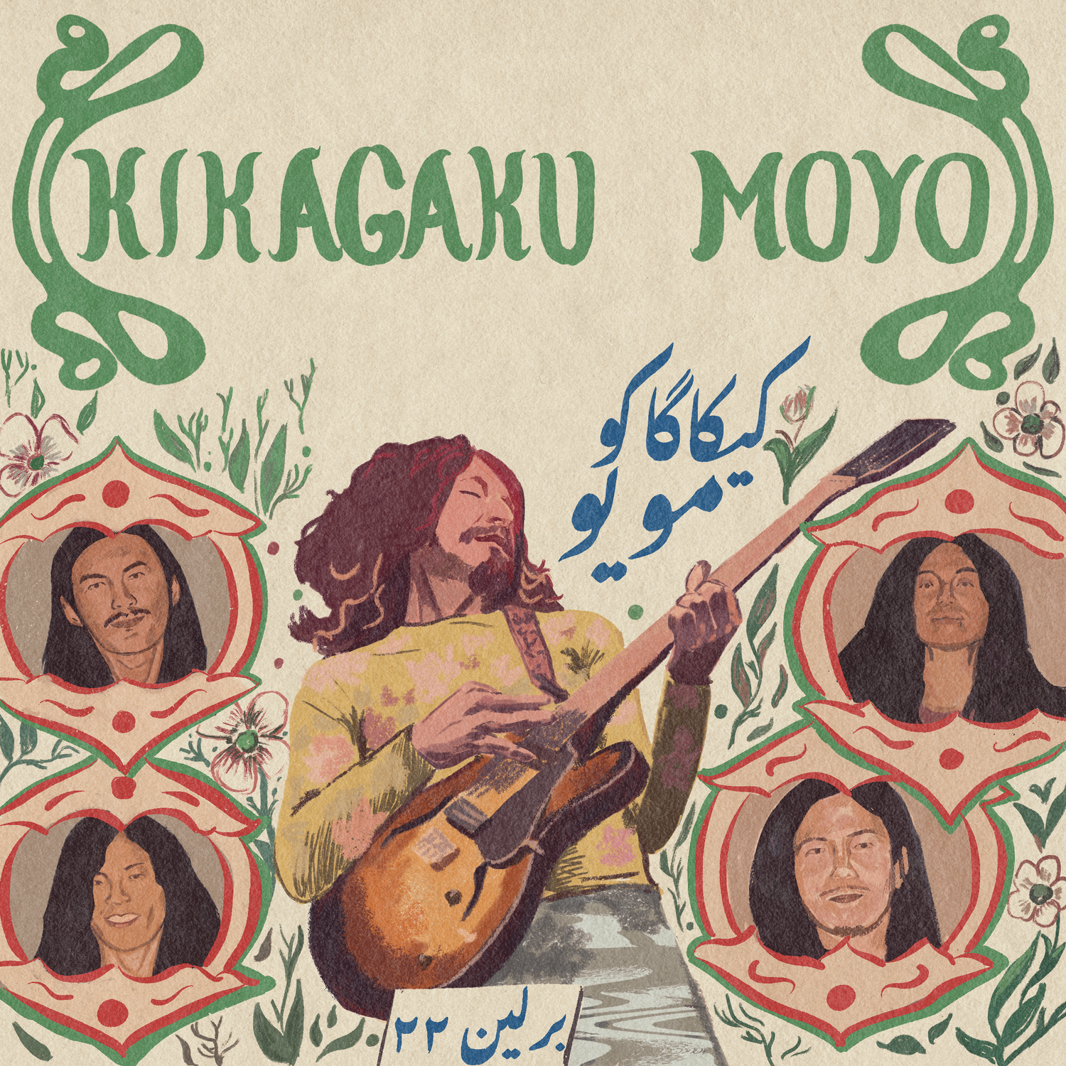 kikkagaku Moyo.png