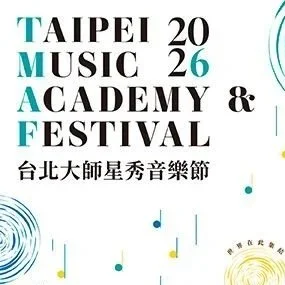2026 TMAF All-Star Concert