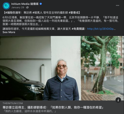 Liu Heung Shing, Pulitzer Prize winner and Associated Press photojournalist, who capture Chinese life after Mao's death.