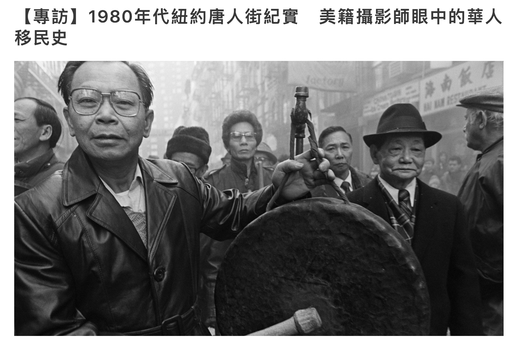 攝影師Bud Glick在1981年至1984年間，受美國華人博物館（MOCA）前身「紐約唐人街歷史計劃」（New York Chinatown History Project，NYCHP）委託拍攝的照片。最近，41張照片及當年被攝者近日錄製的口述歷史錄音，正在紐約《Interior Lives: Photographs of Chinese Americans in the 1980s》展覽中展出。Bud Glick向「01影像」分享照片背後的故事。

攝影：©Bud Glick（照片由受訪者