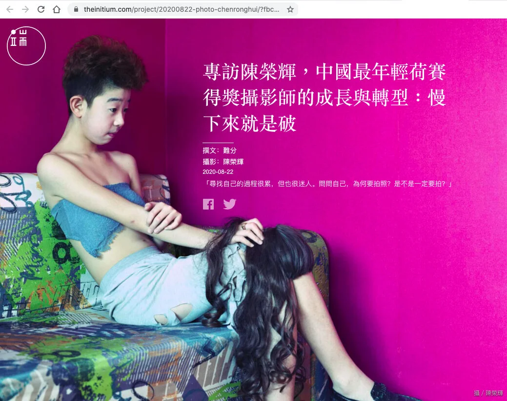 陳榮輝 -「創作本身不複雜。尋找自己的過程才更累，但也很迷人。在夜深人靜的時候，問問自己，我為什麼要拍照？是不是一定要拍攝？我想自己的內心已經告訴我答案。」