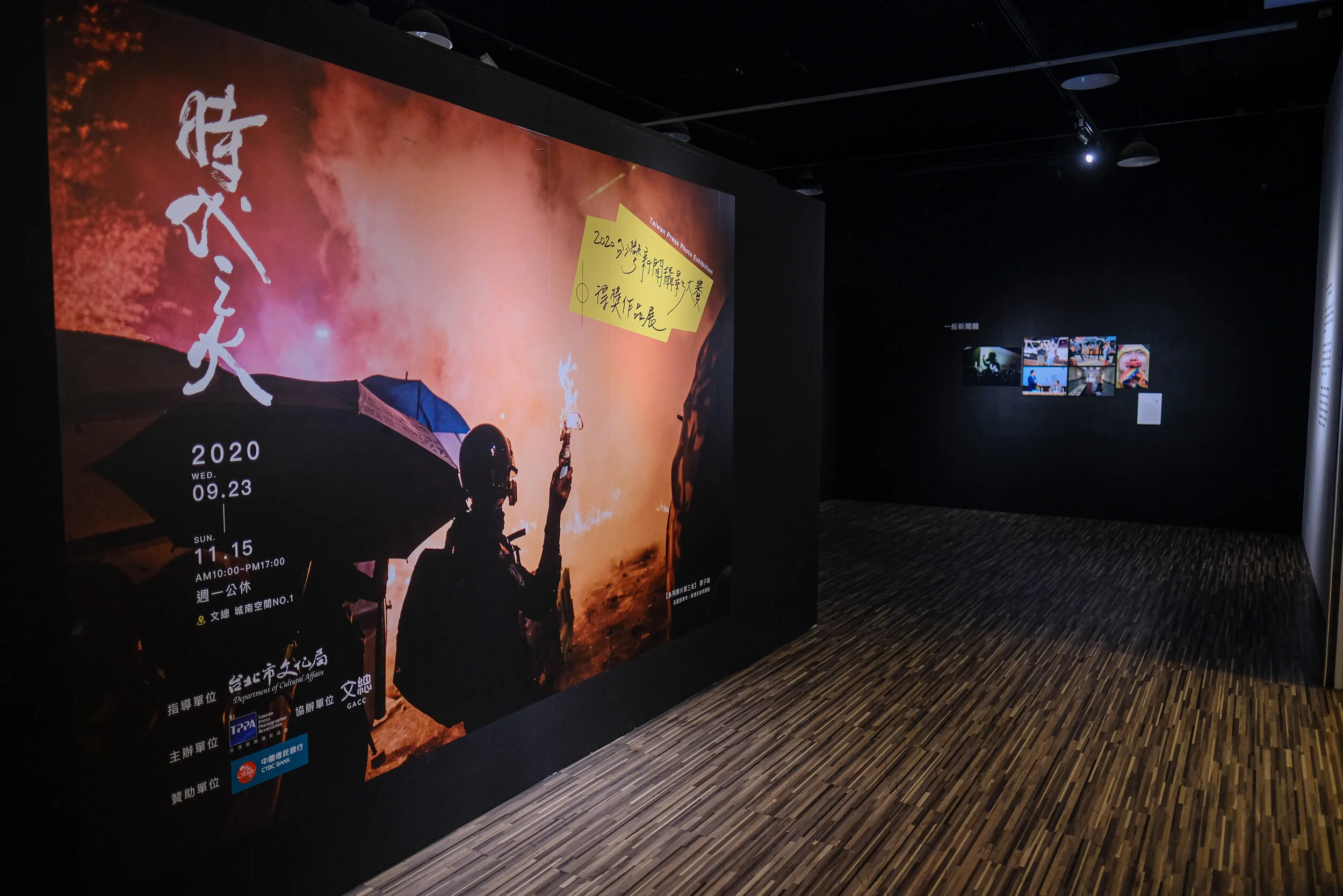 2020時代之火展場空間-1.jpg