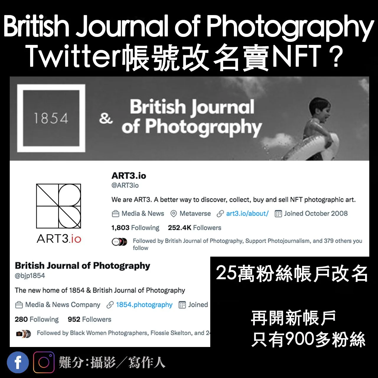 BJP 推特變成NFT販售平台?