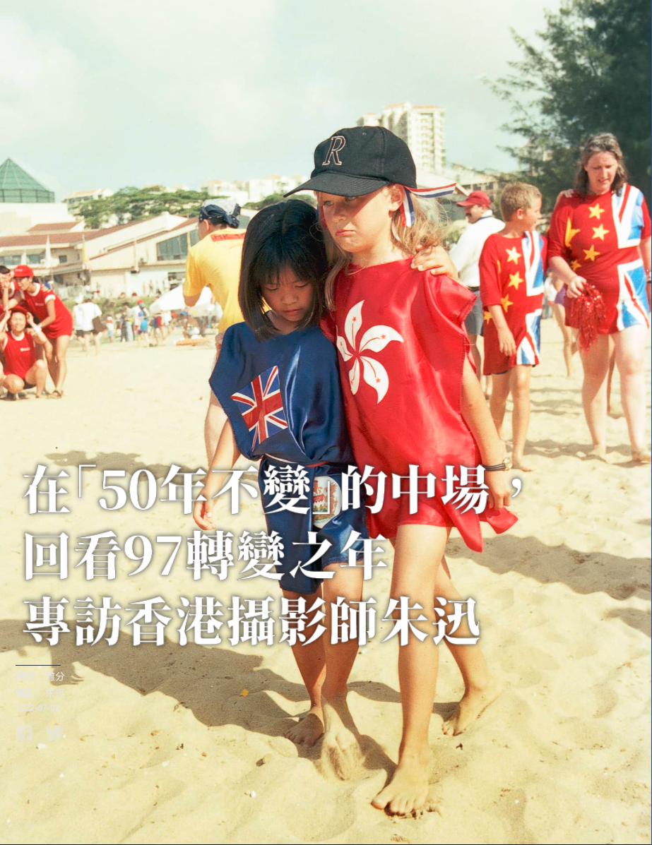 今年是香港回歸25周年，1997年也是攝影師朱迅（Birdy）人生中照片拍得最多的一年。

6月30日，回歸前夕那個暴雨天，他更是忙得幾乎喘不過氣來。傍晚拍完了民主黨集會、中環降旗儀式、總督府送別彭定康的不肯離開的人群，他把菲林送回趕著截稿的報館後，又馬上去到銅鑼灣和蘭桂坊，拍攝慶祝回歸的外國人。他記得途中在的士窗外，看到夜空綻放著煙火。

凌晨時份，朱迅再趕到上水拍攝解放軍部隊進城的畫面。滂沱大雨中，一輛輛裝甲車和運輸車輛在他眼前駛過，在輕微水浸之下，街道濺起了水花，全身濕透的他，看到車上有機