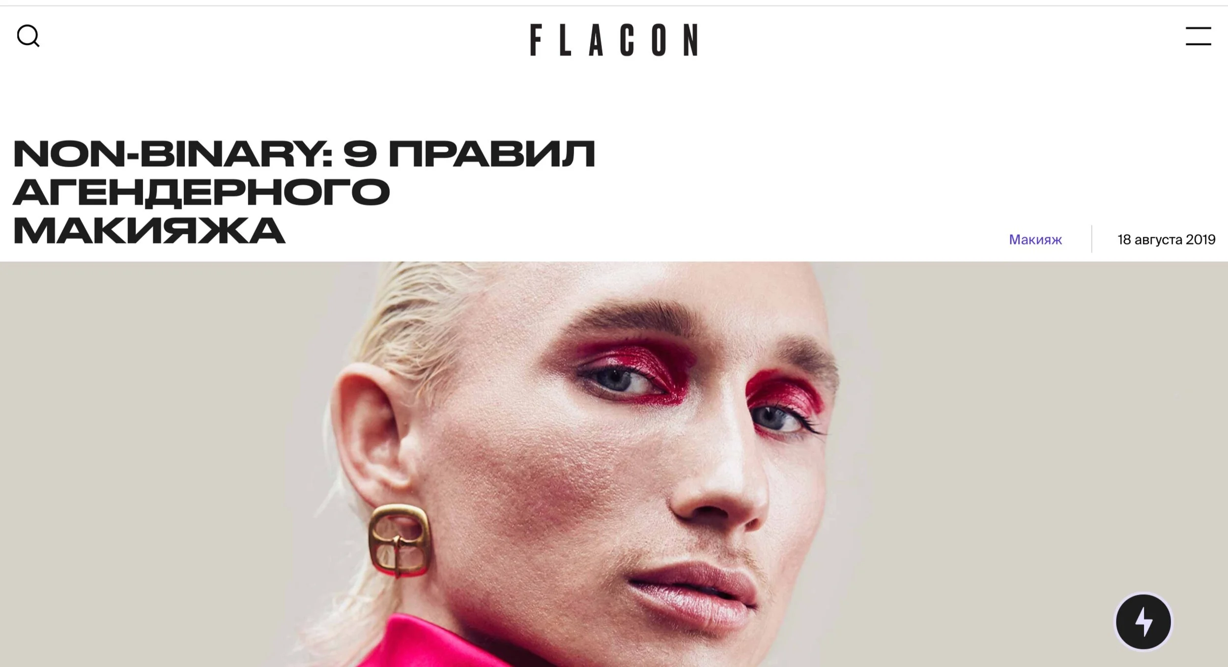 flacon magazine