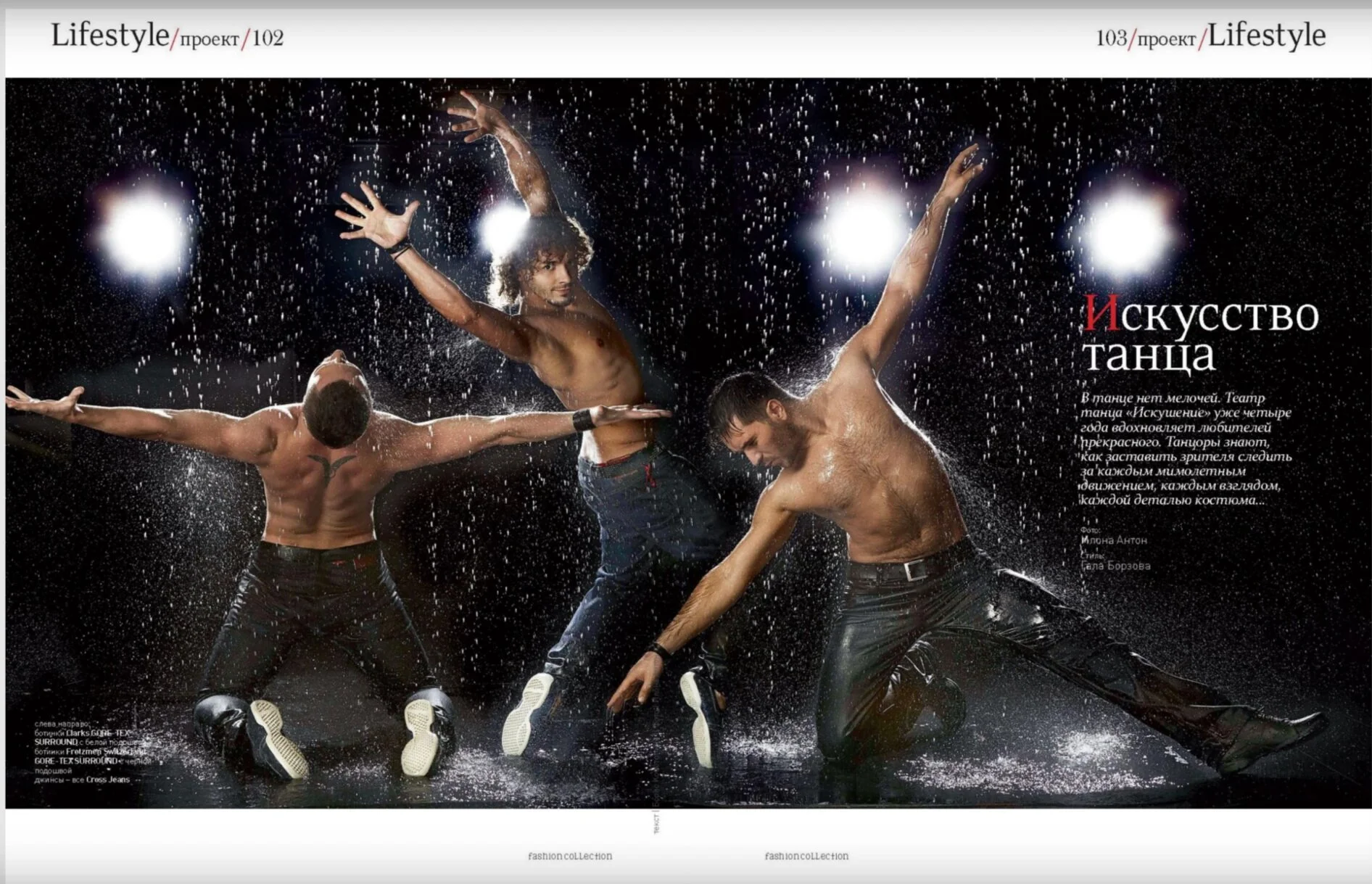 fashion collection february 2014