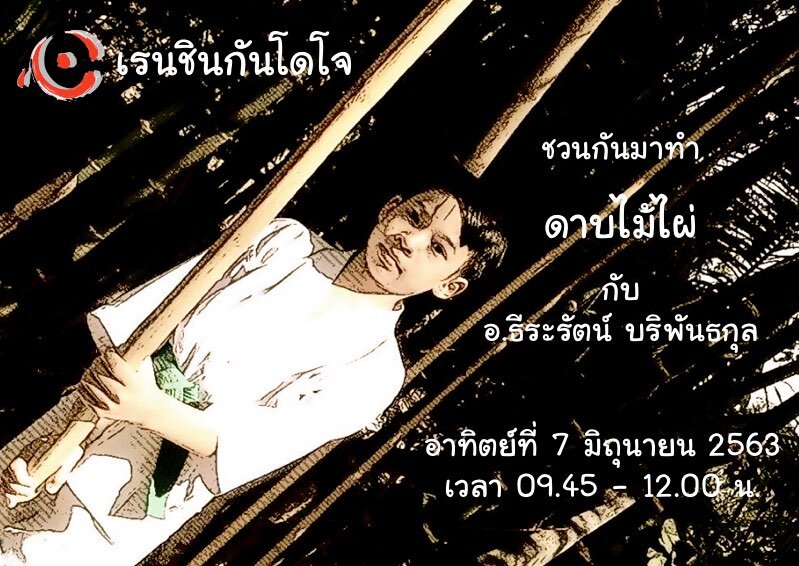 poster_Bamboo.jpg