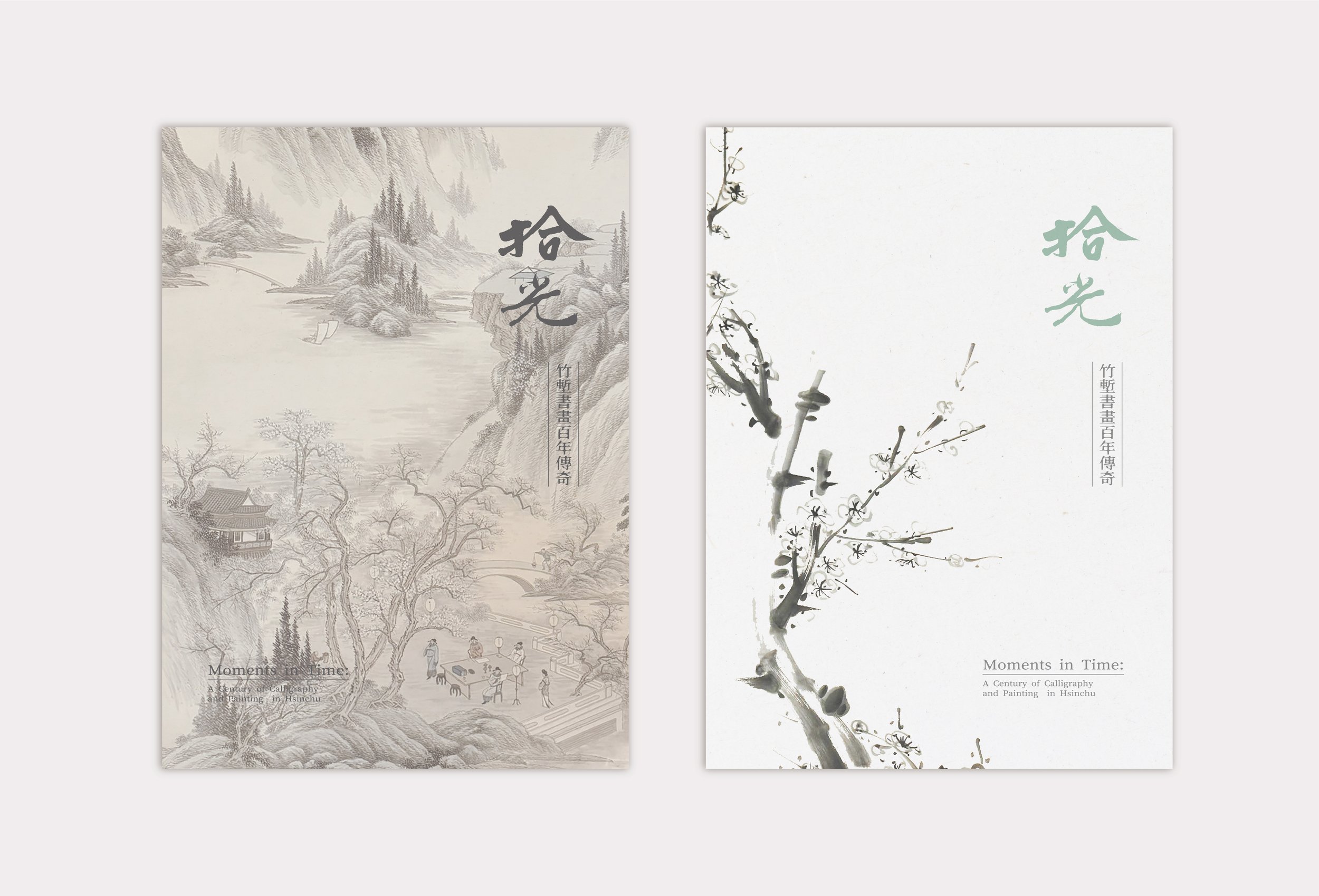 拾光_封面_工作區域 1.jpg